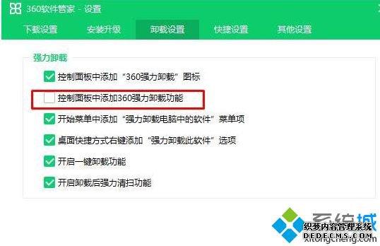 win10安装360安全卫士后显示控制面板无法卸载,由360提供卸载如何解决