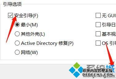 win10ϵͳ밲ȫģʽ޸Ľ