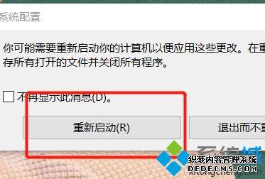 win10ϵͳ밲ȫģʽ޸Ľ