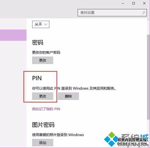 win10Ϊʲô޷¼pinʹãWin10¼PIN޷ʹõĽ