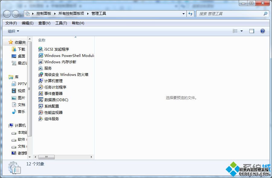 win7ϵͳlocalhost404