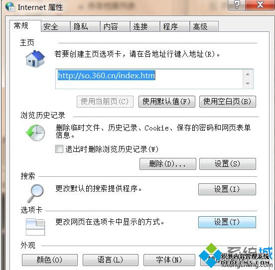 Win7ϵͳرIEѡ