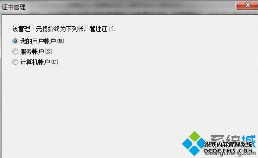 win7콢ϵͳɾIE֤鲽
