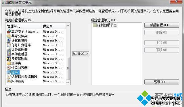 win7콢ϵͳɾIE֤鲽