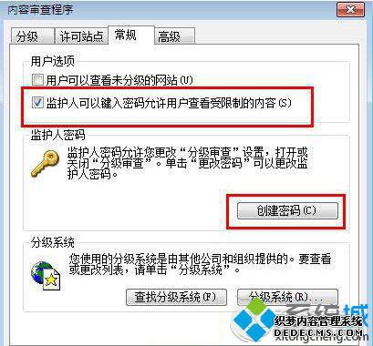 Win7ϵͳIE벽