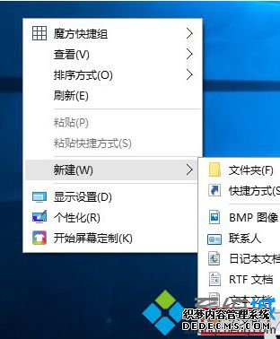 Win10系统下使用Win7公文包功能步骤二