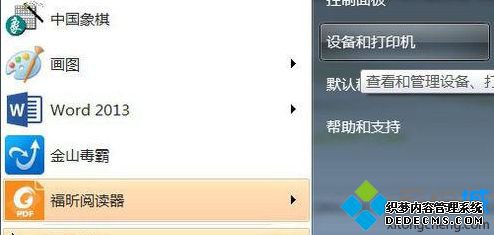 Win7ϵͳ°װPDFɫӡһ