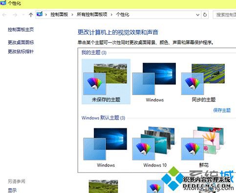 win10ϵͳ׷ȫUIWin7/Win8.1Իûع