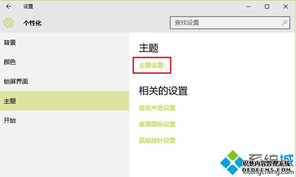 Win10ʽе˸洫ͳԻ