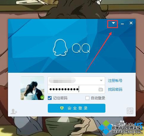 win7ϵͳQQipַһ