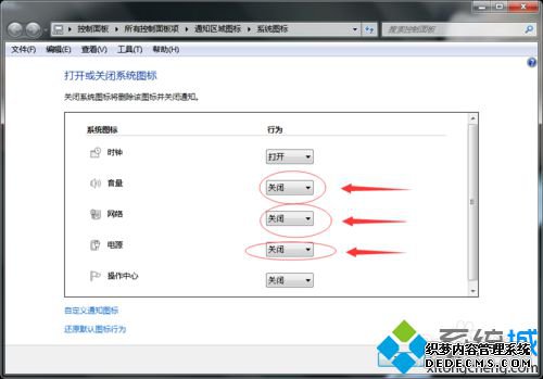 win7ϵͳԴ硢ͼ겻һ
