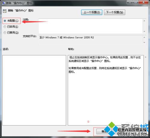 win7ϵͳԴ硢ͼ겻