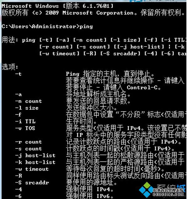 win7ϵͳʾPingⲿ