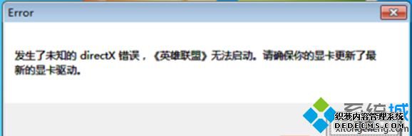 Win7ϵͳӢʾerror