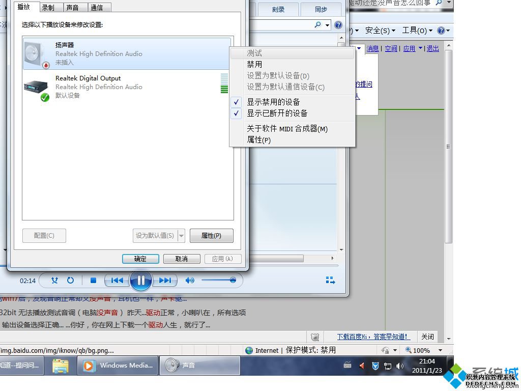 win7ϵͳע