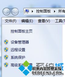 Windows7ϵͳԶ޷Win8ϵͳ