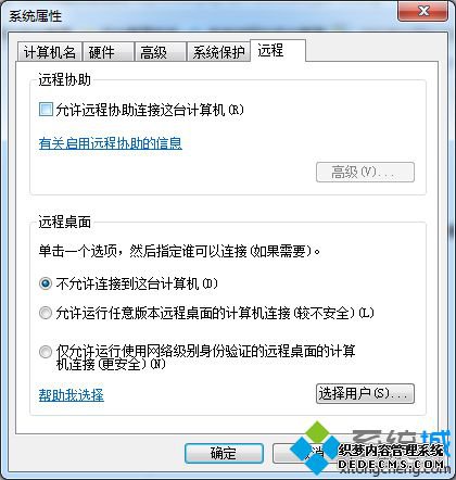 Windows7ϵͳԶ޷Win8ϵͳ