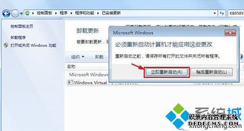 Win7ϵͳжWindows Virtual PC
