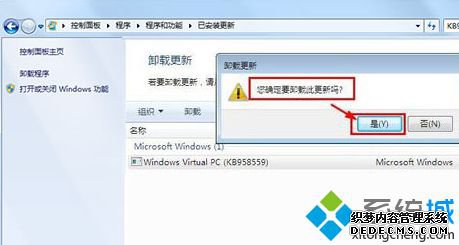 Win7ϵͳжWindows Virtual PC
