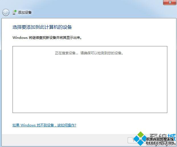 win7ϵͳɨǲ