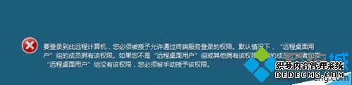 win7Զ̵¼ʾҪ¼̨Զ̼뱻ڡ