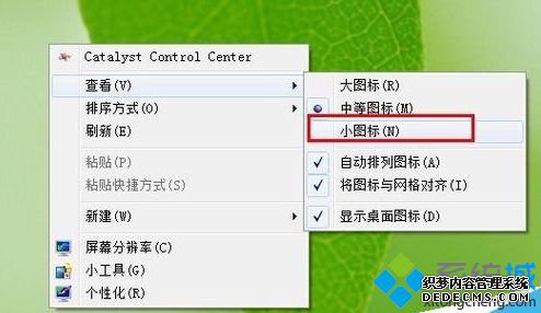 win7ϵͳͼС