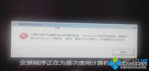 Win7ʾWindowsװ޷