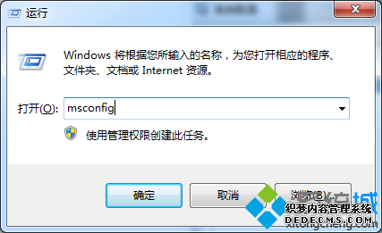 msconfig