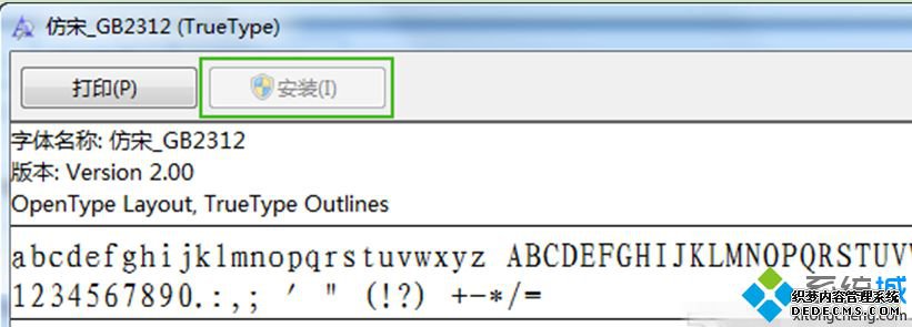 Win7ϵͳ°װTTFļ