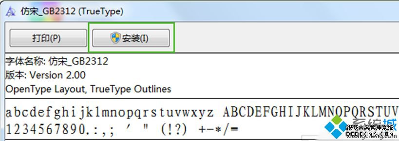 Win7ϵͳ°װTTFļһ