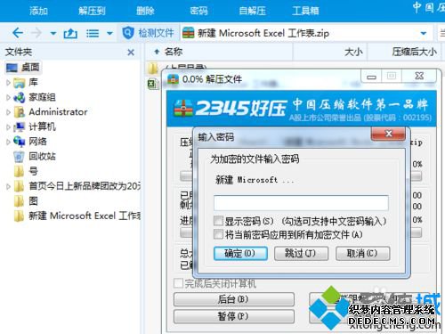 win7콢ϵͳѹļ벽