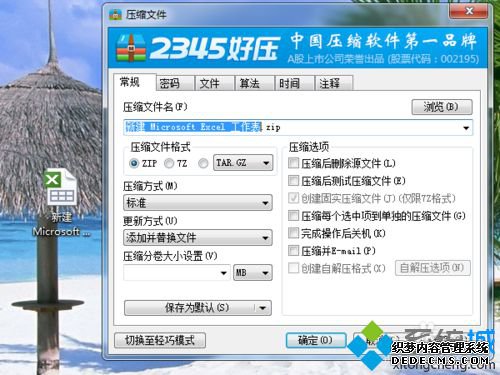 win7콢ϵͳѹļ벽
