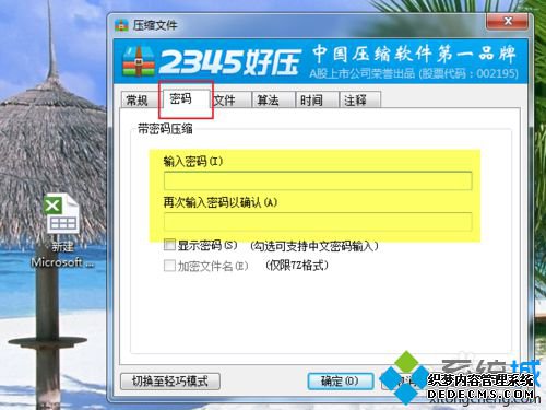 win7콢ϵͳѹļ벽
