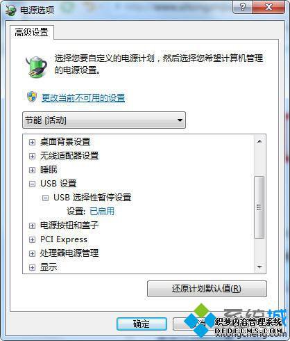 win7ϵͳƶͣ١ӳ