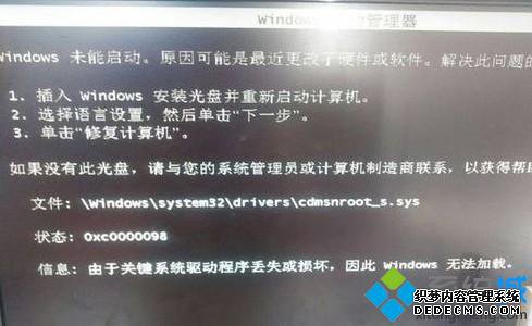Win7ϵͳʾcdmsnroot_s.sysļô