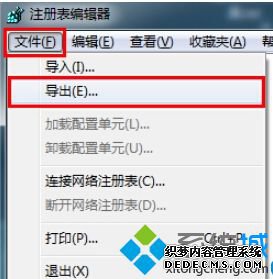 Win7ϵͳע༭