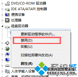 win7ϵͳԲUֺ̳ܶƶ̲