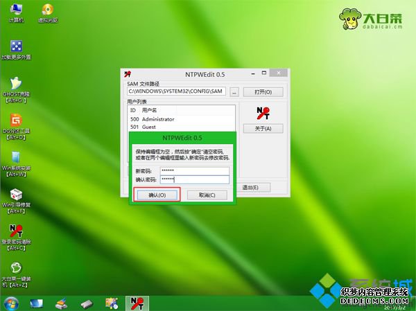怎么用u盘制作解锁win7登录密码