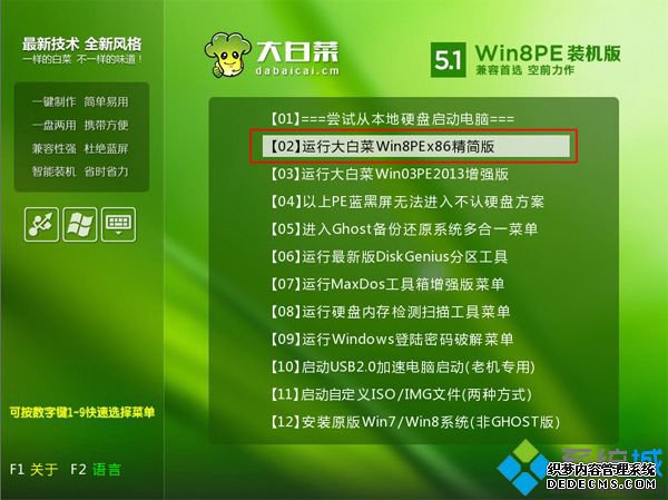 怎么用u盘制作解锁win7登录密码