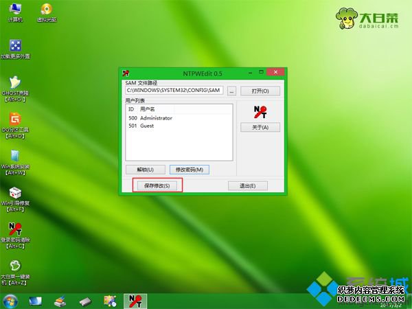 怎么用u盘制作解锁win7登录密码