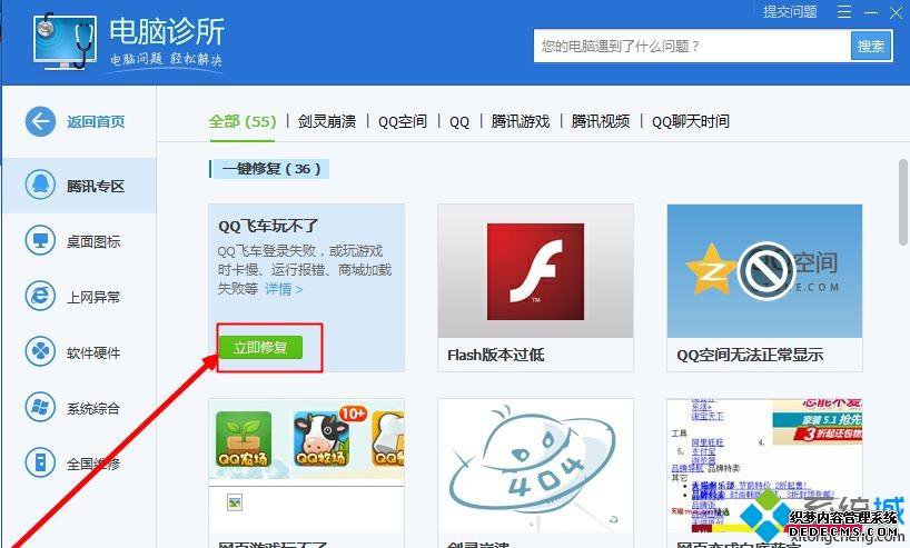 windows7ϵͳqqɳ޷¼ν
