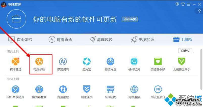 windows7ϵͳqqɳ޷¼ν