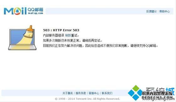 win7ϵͳ޷¼QQô