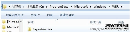 Win7ϵͳɾreportqueueļеϸ