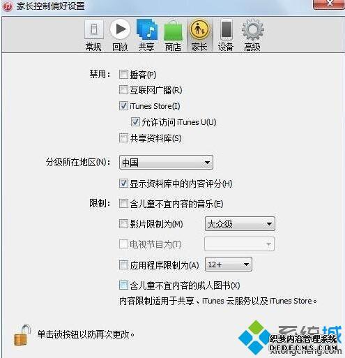 win7ϵͳiTunes޷ӵiTunes Storeô