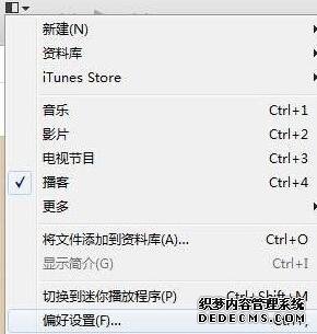 win7ϵͳiTunes޷ӵiTunes Storeô
