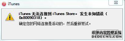 win7ϵͳiTunes޷ӵiTunes Storeô