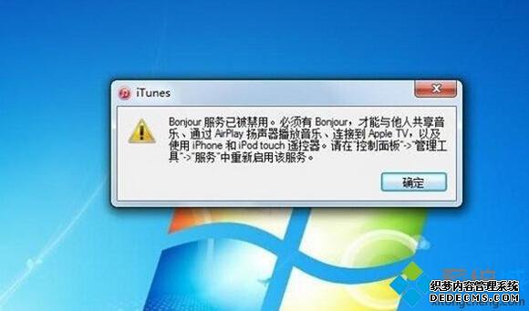 win7ϵͳiTunes޷ӵiTunes Storeô