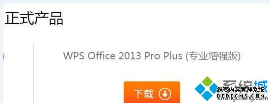 win7ϵͳWPSʾ޷ʼVisual Basicô