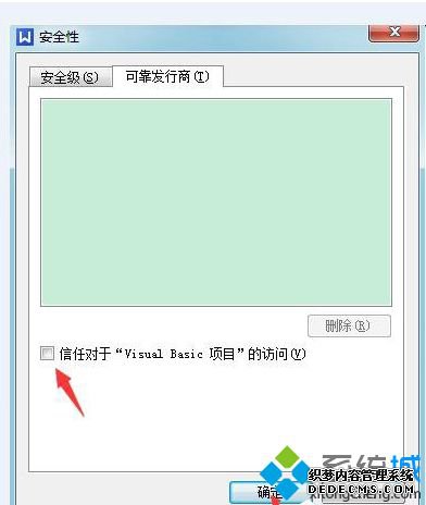 win7ϵͳWPSʾ޷ʼVisual Basicô